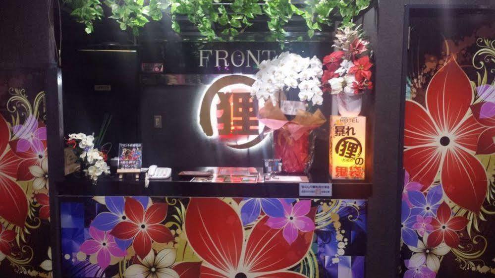 ホテル暴れ狸の鬼袋姫路駅前店 男塾ホテルグループ (Adults Only) Химедзи Экстерьер фото